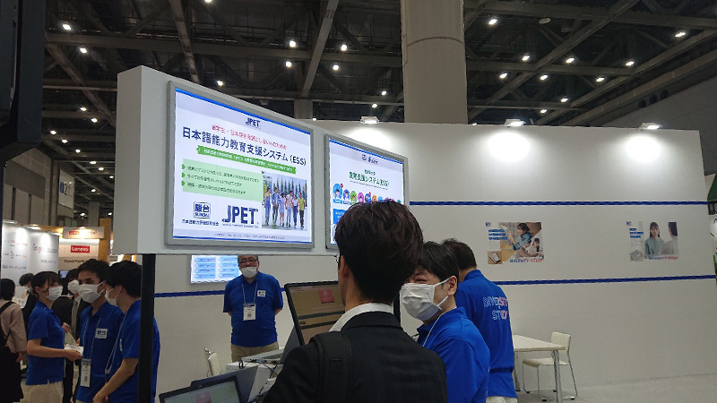 EDIX東京2023 会場の様子